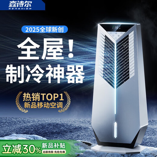 Senshier 2025 new style丨Whole house 16C air conditioner fan cooling fan refrigeration bladeless tower fan silent floor fan home living room vertical dormitory smart bedroom ice crystal refrigeration refrigeration 150丨Mechanical model German aviation motor丨3D surround wind feeling丨35db silent and undisturbed