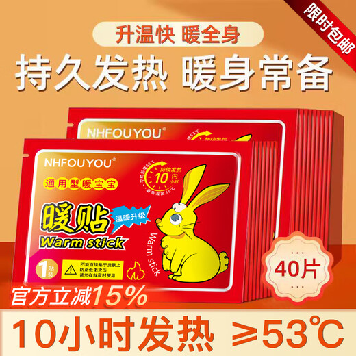 NHFOUYOU Warm Baby Warming Patch 40 Pieces Hot Compress Warming Patch Auntie’s Magic Waist Warming Belly Warming Patch for Girls During Menstrual Period