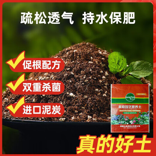 Universal plant nutrient soil for growing vegetables, succulent pothos seedlings, fertilizer soil for flowers, organic soil 2Jin Jin is equal to 0.5kg, selected high-grade nutrient soil, universal type