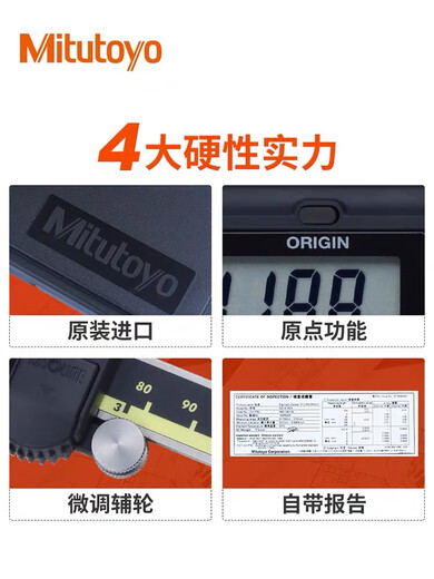 Japan Mitutoyo digital caliper 0-150/200/300*0.01mm high-precision stainless steel caliper 0-200mm (500-197-30)