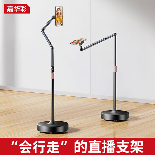LNGA LANDGRELNGALANDGRE universal pulley mobile phone holder for floor-standing overhead shooting and live broadcast, 2025 new model with wheels, flat single arm - standard mobile phone stand