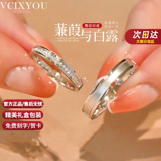 VCIXYOU Jianjia Bailu Couple Ring PT950 Platinum Adjustable Rings for Men and Women Looking for an Engagement and Birthday Gift for Your Girlfriend Gold Plated Style - Rings Live Mouth/Engraving