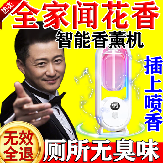 Aromatherapy diffuser with floral fragrance, indoor gift, refreshing bedroom and toilet deodorizing aromatherapy diffuser, hot model, digital display lantern diffuser + 1 bottle of gardenia fragrance