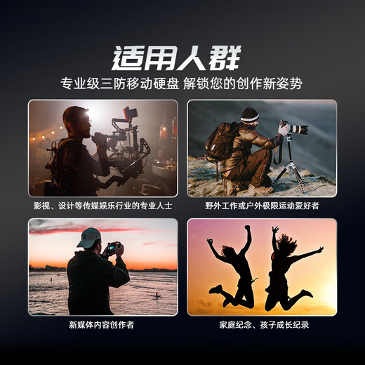 闪迪大师极客 1TB 三防移动硬盘 USB Type-C/3.1 机械硬盘 Armor 2.5英寸 手机直连 西部数据公司出品