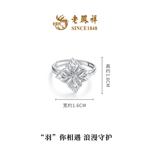 Lao Fengxiang's new product, Master Lingxiu's platinum living hollow feather three-dimensional four-leaf ring, men's and women's price, hollow feather wing ring 6.62