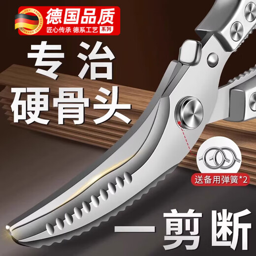 Немецкие ножницы Seiko Jingyouyu для кухни, прочные ножницы для куриных костей для утиных и гусиных костей, многофункциональные ножницы для пищевых костей из нержавеющей стали, специализирующиеся на твердых костях, мощные немецкие ножницы для куриных костей