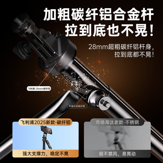 Philips Bluetooth selfie stick live broadcast mobile phone holder floor tripod handheld gimbal stabilizer portable 360-degree rotation photo shooting special DLK5311B/93