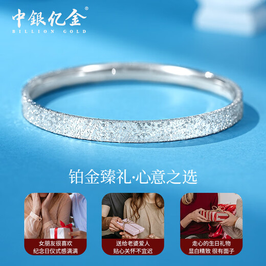 BOC Yijin pt950 crushed ice platinum bracelet for women, platinum bracelet, semi-solid jewelry, birthday and Valentine's Day gift for girlfriend, platinum ring bracelet, gold weight is about 15g 52#
