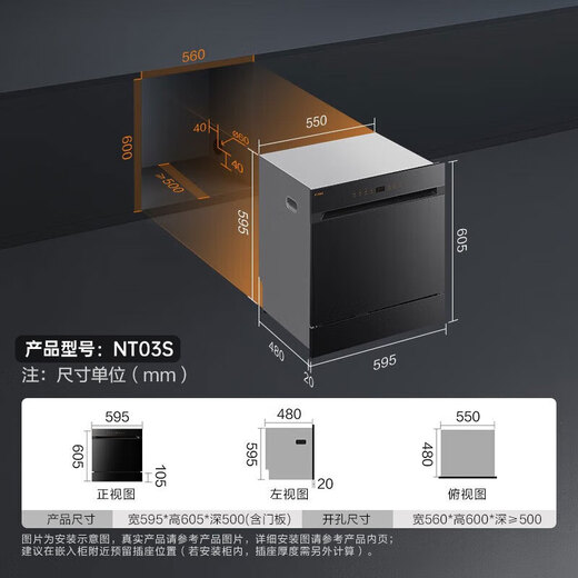 FOTILE household built-in dishwasher NT03S 12 sets of under-stove first-class water-efficiency sterilization and drying 4+2 washing programs large-capacity household NT03S integrated washing, disinfecting, drying and storage
