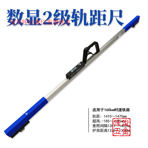 Kaooseen digital display gauge electronic digital display track ruler 1435 gauge ruler railway track ruler high precision and durable warranty for one year Level 2 version with test report