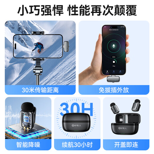 Good Shepherd Mini Wireless Lavalier Microphone Special Radio Recording Equipment for Mobile Live Broadcast Anchor Short Video Conference Interview Outdoor Professional Noise Reduction Radio