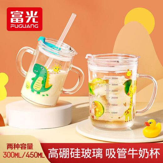 Fuguang glass household children's milk cup with graduated straw water cup male and female baby milk powder cup with handle