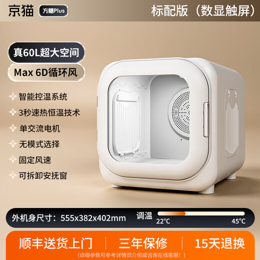 Jingmao Pet Drying Box Cat Automatic Hair Dryer Household Bathing and Hair Drying Artifact Dog Hair Dryer and Water Sugar Cube Plus 60L/6D Circulating Air Standard Model - White Jingmao Pet Drying Box Cat Automatic Hair Dryer Household Bathing and Hair Drying Artifact Dog Hair Dryer and Water Sugar Cube Plus 60L/6D Circulating Air Standard Model - White