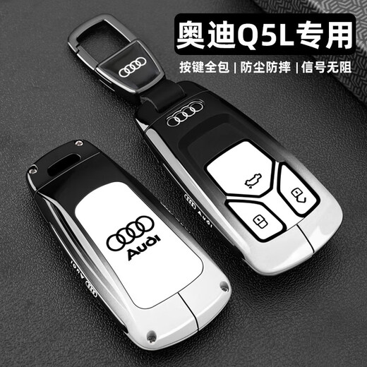 2025 Audi Q5L Cortada clave Dedicada A4L High Galt 18/25 40 CAR 45 Hebilla de la caja de la llave dinámica Q5L Especial B Color de pistola clásica [Hebilla de metal] Audi Q5L