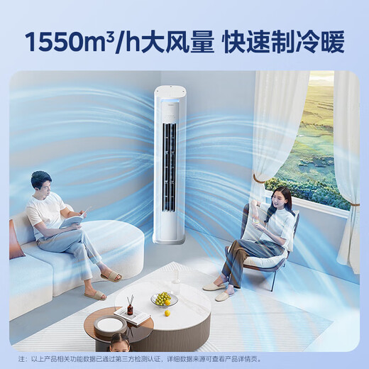 Midea air conditioner set, cool power-saving series, buy one set, new level of energy efficiency, variable frequency heating and cooling, intelligent power saving, national subsidy for home appliances, hang-up + vertical cabinet combination, small three bedrooms and one living room, cool power-saving 2025 model + PRO cabinet machine