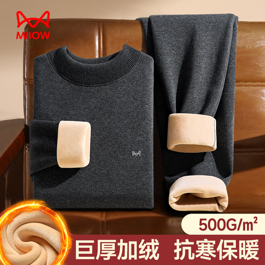 MiiOW mid-high collar thermal underwear men's suit plus velvet and thickened pure cotton sheep's velvet cold resistant to minus 40 degrees for middle-aged and elderly Northeast