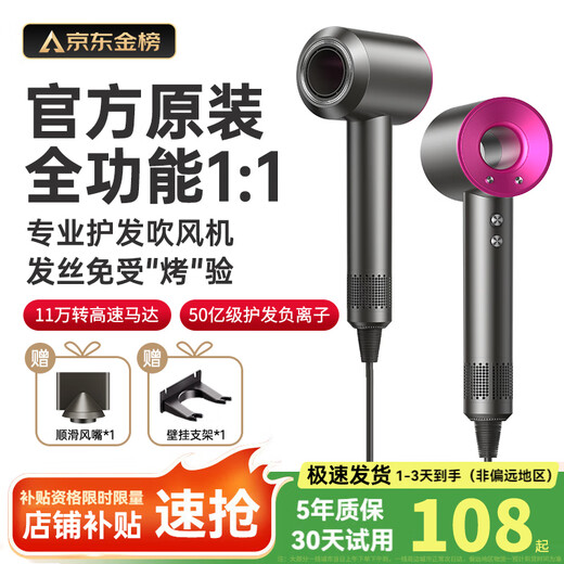 High-speed hair dryer for household mute negative ion high-power hair care without damaging hair quick-drying dryer dormitory gift rose red intelligent constant temperature hair care丨single nozzle丨National 3C certification丨2025 new top version first release