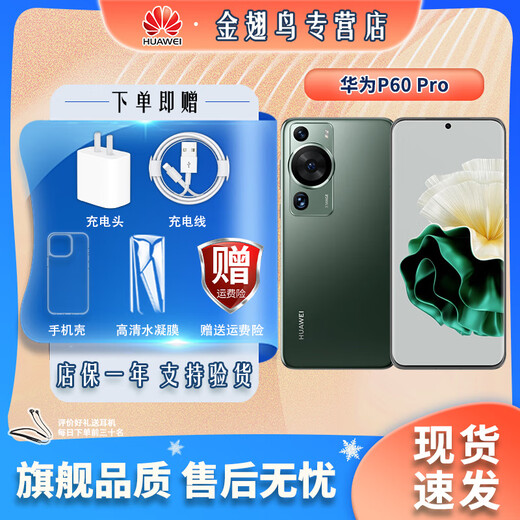 Huawei Double Eleven Return P60 Super Concentrated Night Vision Telephoto XMAGE Image P60Pro Two-way Beidou Satellite News Installment Interest-free HarmonyOS Hongmeng Feather Black 8G+256G Huawei P60Pro