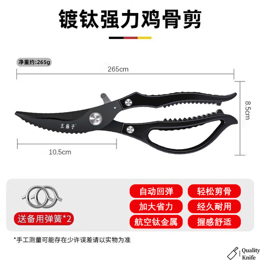Ван Мази, мощные ножницы для куриных костей, бытовые ножницы с титановым покрытием, ножницы из пищевой нержавеющей стали для куриных, утиных и гусиных костей, кухонные специальные ножницы, мощные ножницы для куриных костей с титановым покрытием, устойчивые к ржавчине