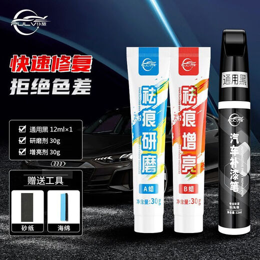 Pulu touch-up paint pen car black and white pearl white car paint scratch removal scratch repair spot paint pen universal black new model