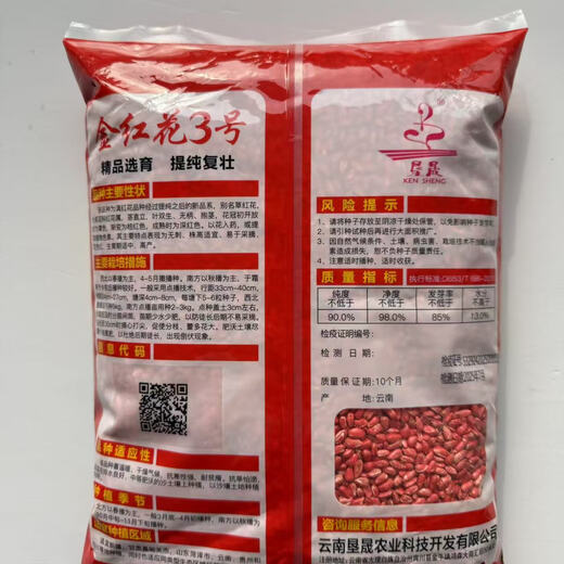 Xiaochunfeng Chinese herbal medicine safflower seeds saffron seeds Xinjiang grass saffron seeds genuine pure new field planting seeds Golden Saffron No. 3 2kg