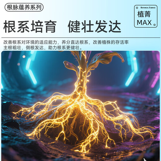 Dewo multi-branch plant nutrient solution universal 18-branch hydroponic flower green plant flower fertilizer rooting liquid gardening concentrated planting liquid