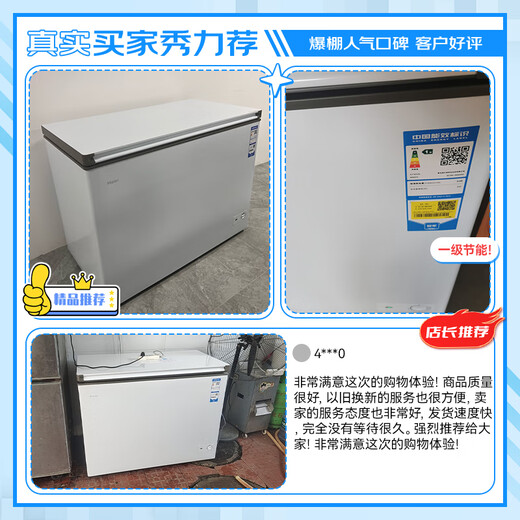 Congelador pequeño Haier serie 100/143/201/300 litros Congelador horizontal doméstico de temperatura única Reducción automática de escarcha, antibacteriano y sin olores Totalmente congelado Totalmente refrigerado Congelador conmutable Primer nivel Ahorro de energía 300 litros -30 Reducción de escarcha en frío profundo 80% | Aproximadamente 420 Jin Jin equivalen a 0,5 kg.