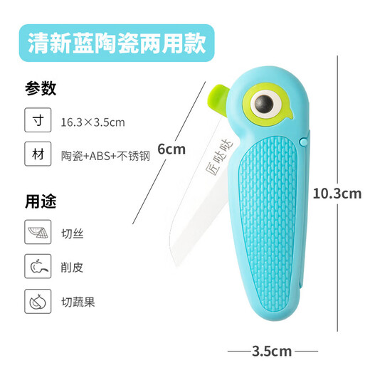 沅肆水果刀折叠陶瓷二合一可带上铁高便携式火车飞机旅行 二合一水果刀削皮器 蓝粉随机