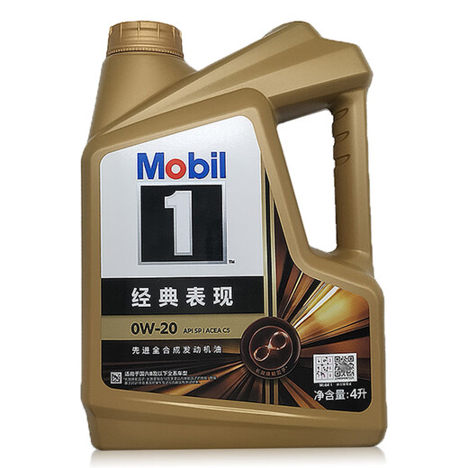 No. 1 Golden No. 0W-20 full engine oil classic performance SP National VI C5 engine lubricant 1L