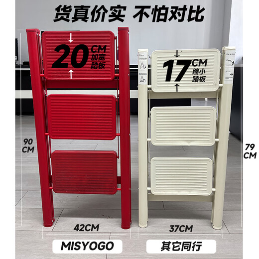 MISYOGO housewarming ladder new home folding multi-functional thickened flower rack storage moving home all-red herringbone ladder flagship model - step by step - red four-step ladder