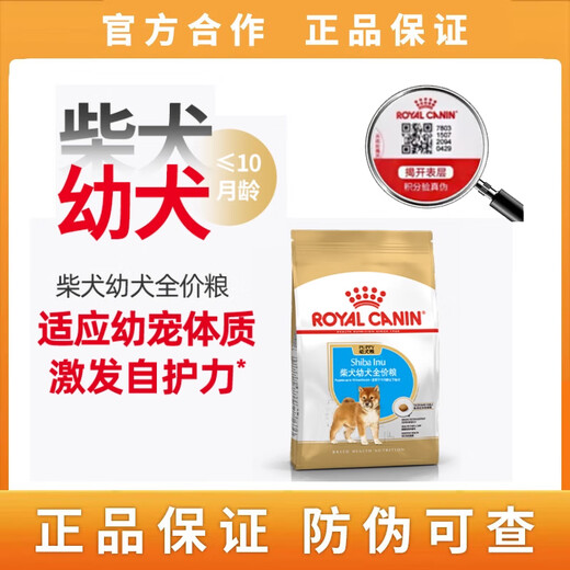 ROYAL CANIN Royal Shiba Inu Special Dog Food SIA26 Shiba Inu Adult Puppy Dog Food Full Price Food 3kg Medium-sized Dog Adult Dog SIJ29 Shiba Inu Puppy 3kg