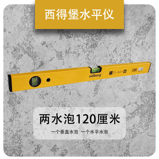 Sailoto level high-precision anti-fall aluminum alloy leveling ruler multi-function 2 meters with floor tiles sidborg-60 meters SD-G60-S3130