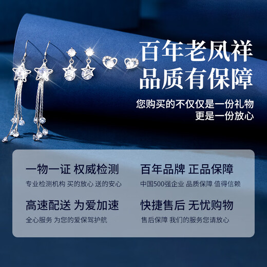 Lao Fengxiang S925 Silver Needle Weekly Earrings Women's Weekly Gift Box Set Birthday Anniversary Gift for Girlfriend and Wife Jingsuda Cherish Weekly Earrings Set