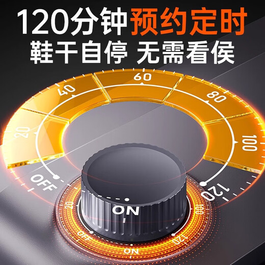 Shoe dryer, shoe drying, disinfection, deodorization and sterilization all-in-one machine, wet and dry smart shoe dryer, portable home, double arms, constant temperature + automatic power off