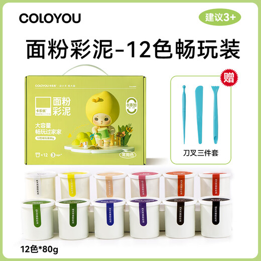 Coloyou wheat flour clay 12-color gift box children's birthday gifts non-toxic food grade flour plasticine handmade DIY play clay boys and girls birthday gifts