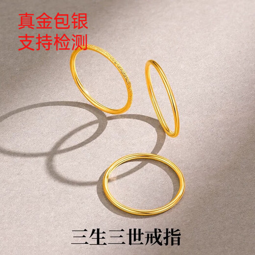Furman yarn 999 pure gold-plated silver-plated Sansheng III plain ring gold ring ancient method ring for men and women couples Valentine's Day gift gold-plated silver shiny plain ring-certificate + gift box No. 14