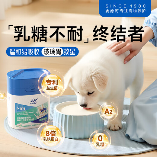 Madder's IN dogs and cats high calcium 0 lactose sheep milk powder 300g/can 8 times lactoferrin puppies, cats and sheep milk powder for dogs