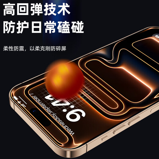 Smorss 2-piece repair, suitable for iPhone 17 mobile phone film, Apple 17 full glue invisible hydrogel film, non-tempered full screen edge-to-edge high-definition soft film, ultra-thin original feeling film