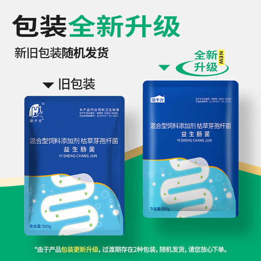 Huiqianfang Probiotic Enterobacteriaceae Veterinary Feed Additive Chicken, Duck, Goose, Pig, Cattle, Sheep, Livestock and Poultry Breeding Glucose Bacillus subtilis 10 bags, 1 bag free, 11 bags in total