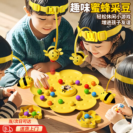 Haofanjie Little Bee Honey Collecting Toy Magnetic Bee Collecting Beans Collecting Board Game Children 6-12 Years Old Team Building Fishing Game Double Battle Little Bee Fishing Toy 4 Persons (Focus on Training/Competitive PK/Interactive Board Game)