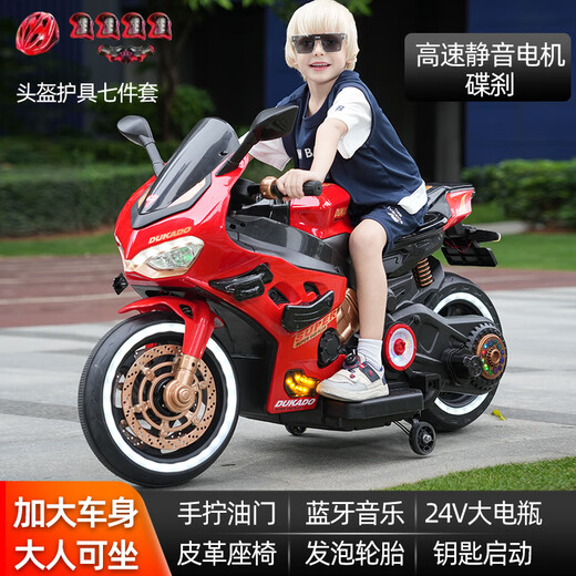 Bedron Ducati children's electric motorcycle two-wheeled rechargeable toy motorcycle for boys and girls, large red + disc brake + 24V battery + high-speed motor