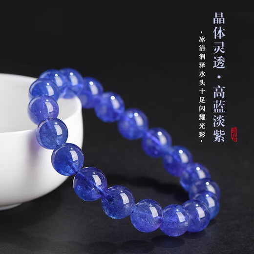 MPLVE luxury high-end collection-grade tanzanite bracelet purple blue bracelet sapphire cordierite crystal gift collection-grade tanzanite bracelet approximately 8mm bead diameter tanzanite