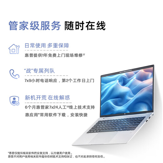 HP Z66 14-inch 25 high-performance thin and light laptop Intel Core II Ultra5 225H 32G 1T 2.5K 1 year door-to-door national subsidy