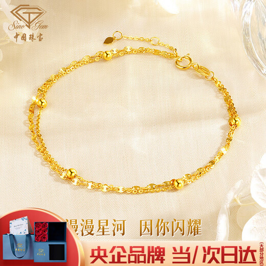 Chinese jewelry birthday gift for girlfriend 18K gold bracelet female starry beads double layer gold bracelet transfer beads