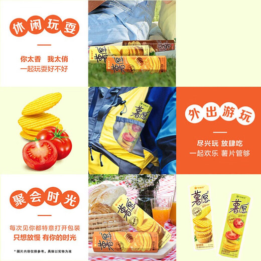 
Good Liyou (orion) casual snack potato chips + Ya potato + lots of fish + friend fun Snack combination 1049g