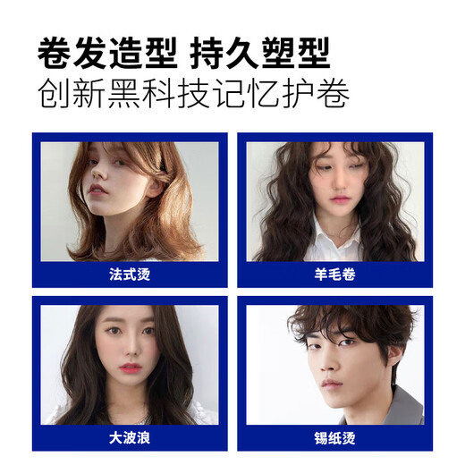 Blue mousse foam hair wax for men and women, fluffy, moisturizing and styling foam wool curl hair gel and elastin, essential styling foam hair wax 330ml 2 bottles