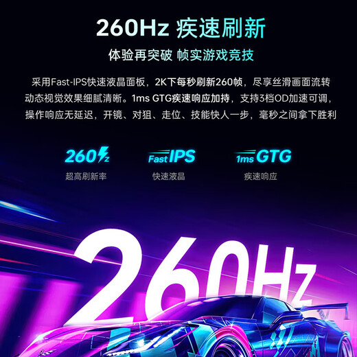 ThundeRobot display 23.8-inch 2K260Hz high-brush gaming display HD FastIPS hardware low blue light 1ms response HDR500nit high-bright lifting rotating base JQ24F260L/23.8-inch/2K/260Hz