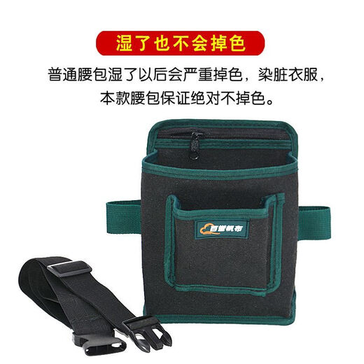 Runhuanian woodworking tool belt bag black thickened canvas screw pocket fruit tree bag packaging repair and maintenance hanging bag electrician nail bag thickened belt bag