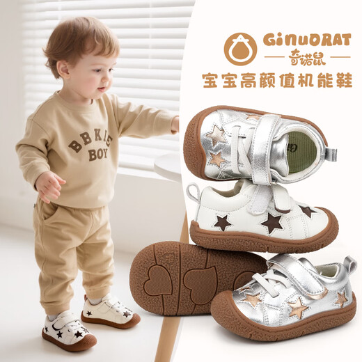 Chino Mouse Official Authentic Children's Toddler Shoes 1-3 Years Old Spring and Autumn Star Baotou Plus Velvet Baby Shoes Boys and Girls Non-Slip Beige Size 18 (Suitable for Feet Length 11.0-11.5cm)