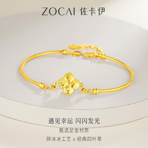 Zokai Gold Bracelet Women's Foot Gold Crushed Ice Mirror Four-leaf Clover Bracelet for Girlfriend's Birthday Gift, About 5 Grams